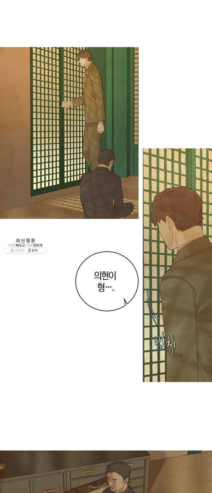 고래별 99화 24