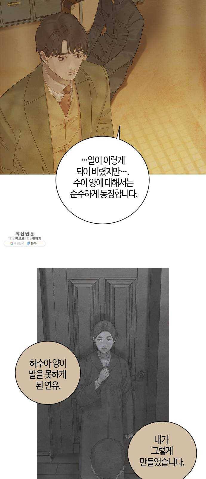 고래별 99화 25