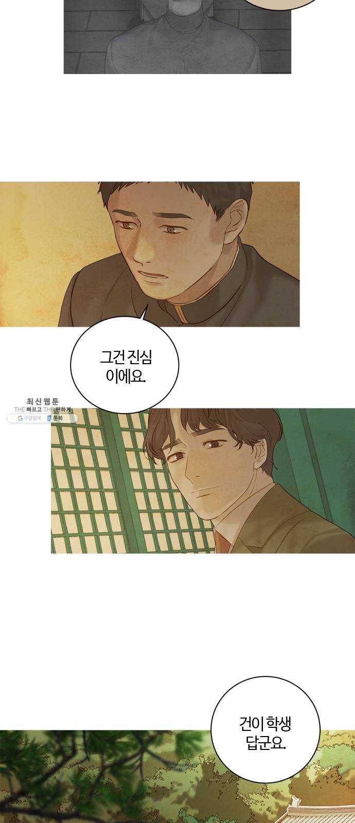 고래별 99화 26