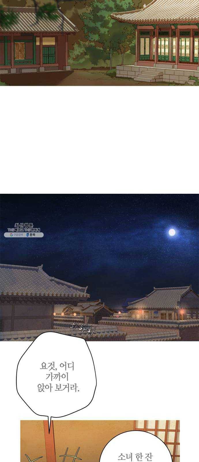 고래별 99화 27