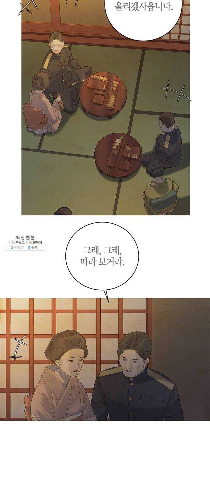고래별 99화 28
