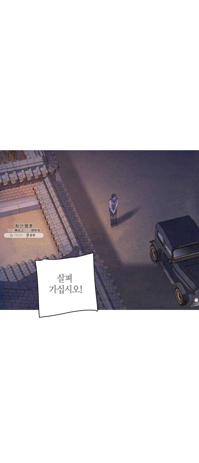 고래별 99화 29