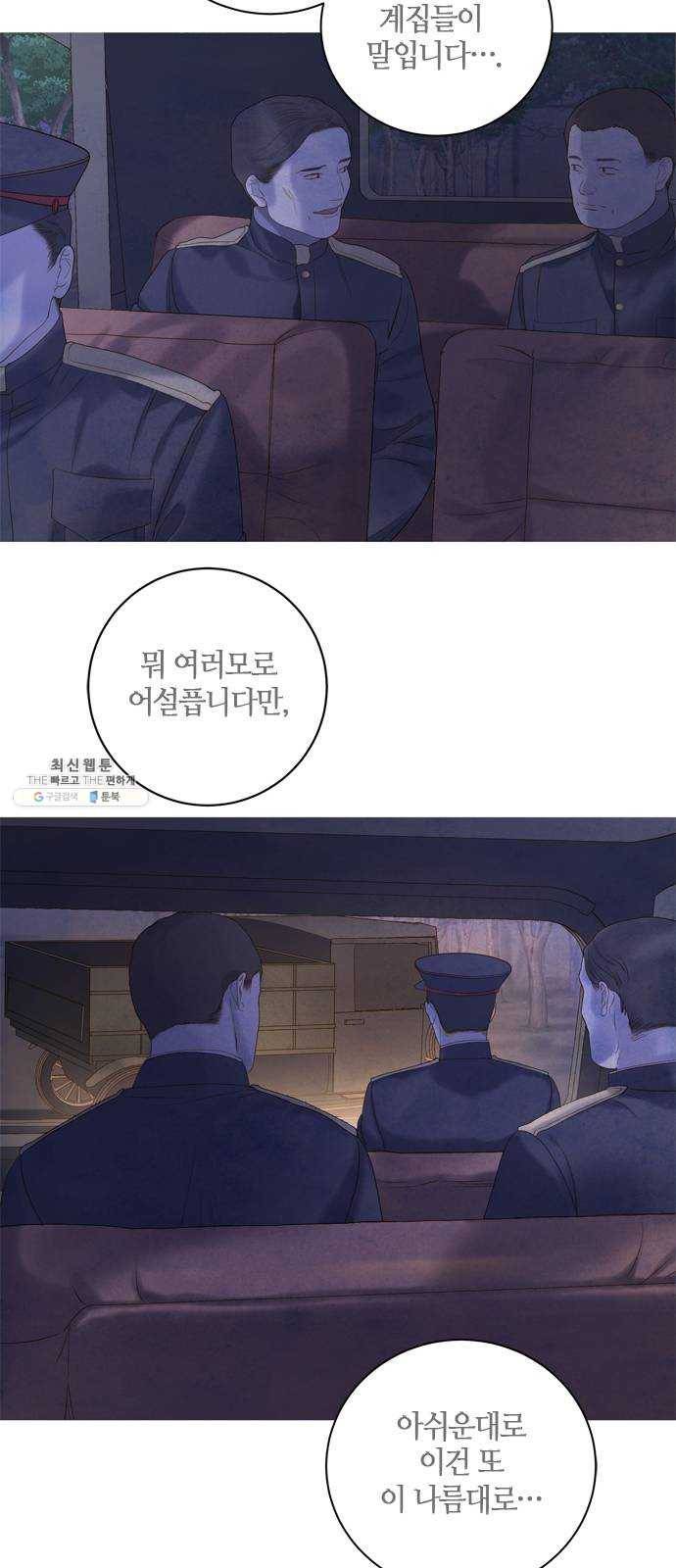 고래별 99화 31