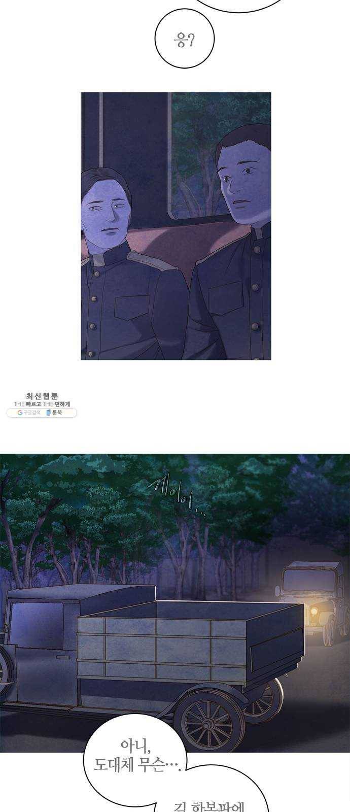 고래별 99화 32