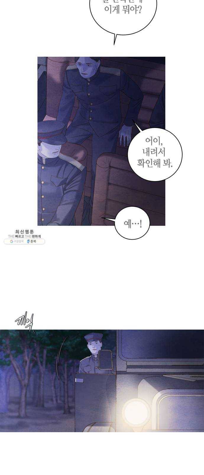 고래별 99화 33