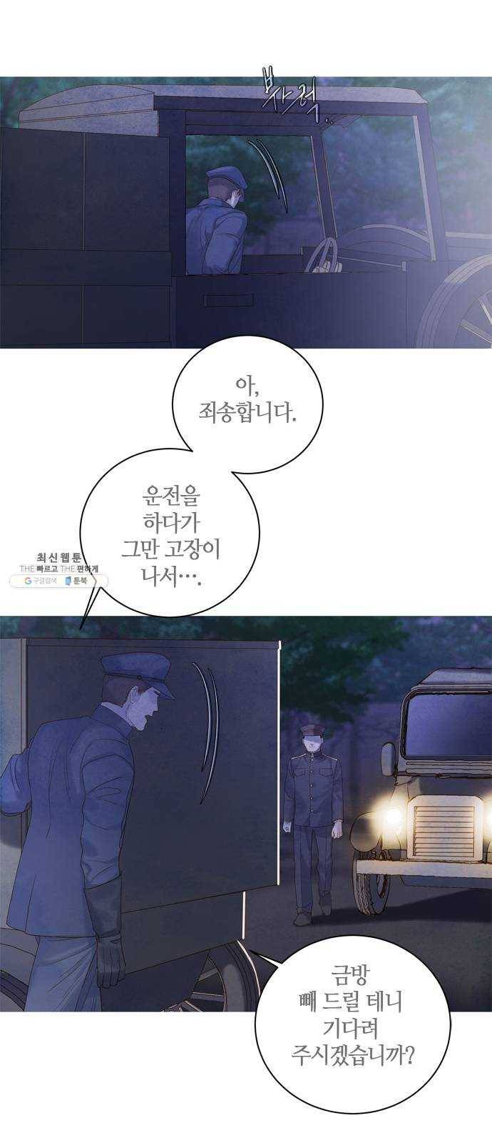 고래별 99화 34