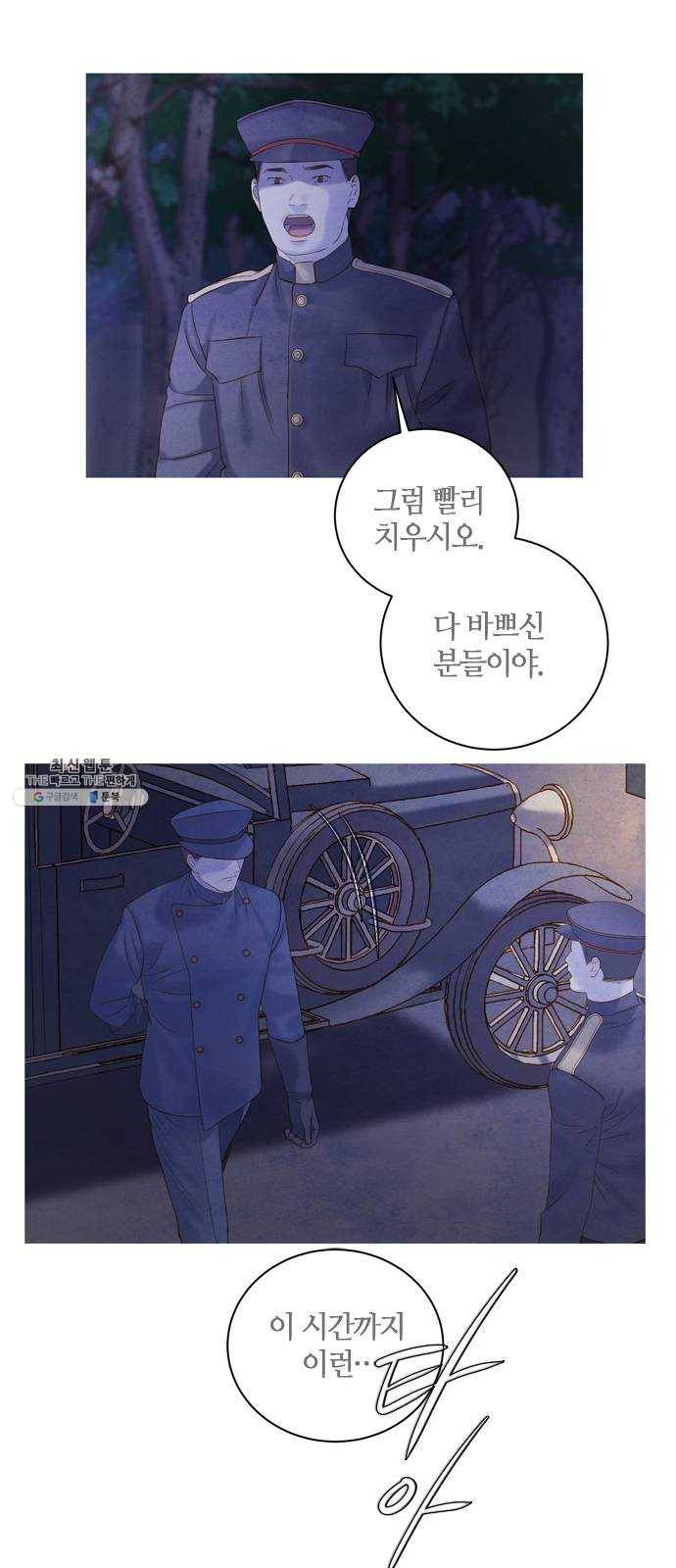 고래별 99화 35