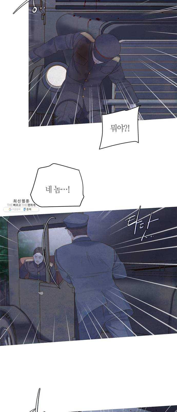 고래별 99화 37