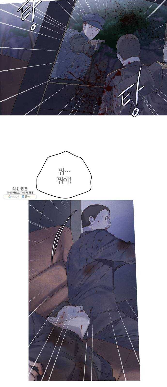 고래별 99화 38