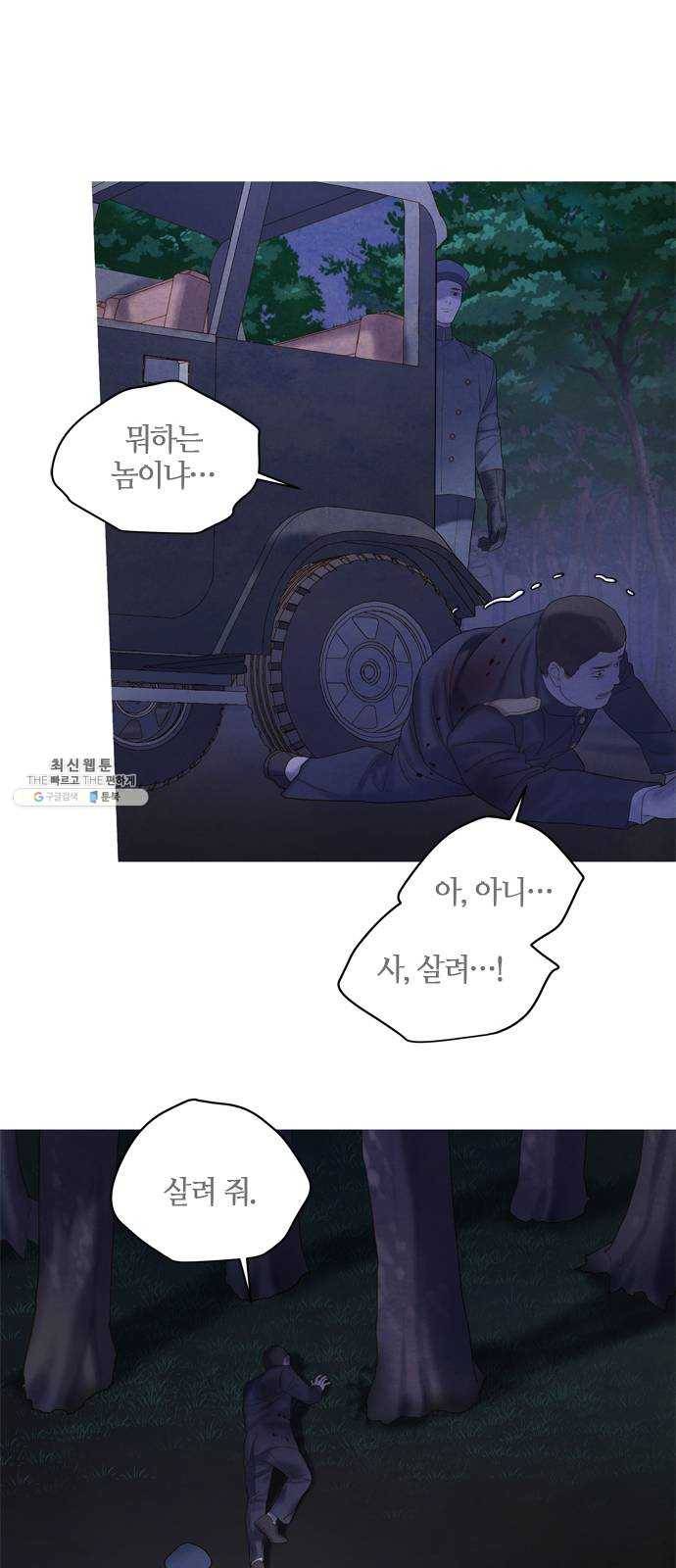 고래별 99화 39