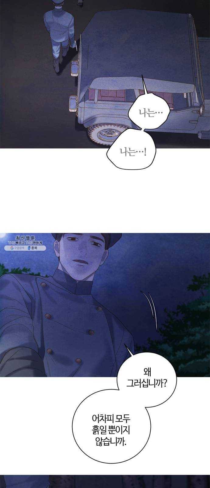 고래별 99화 40