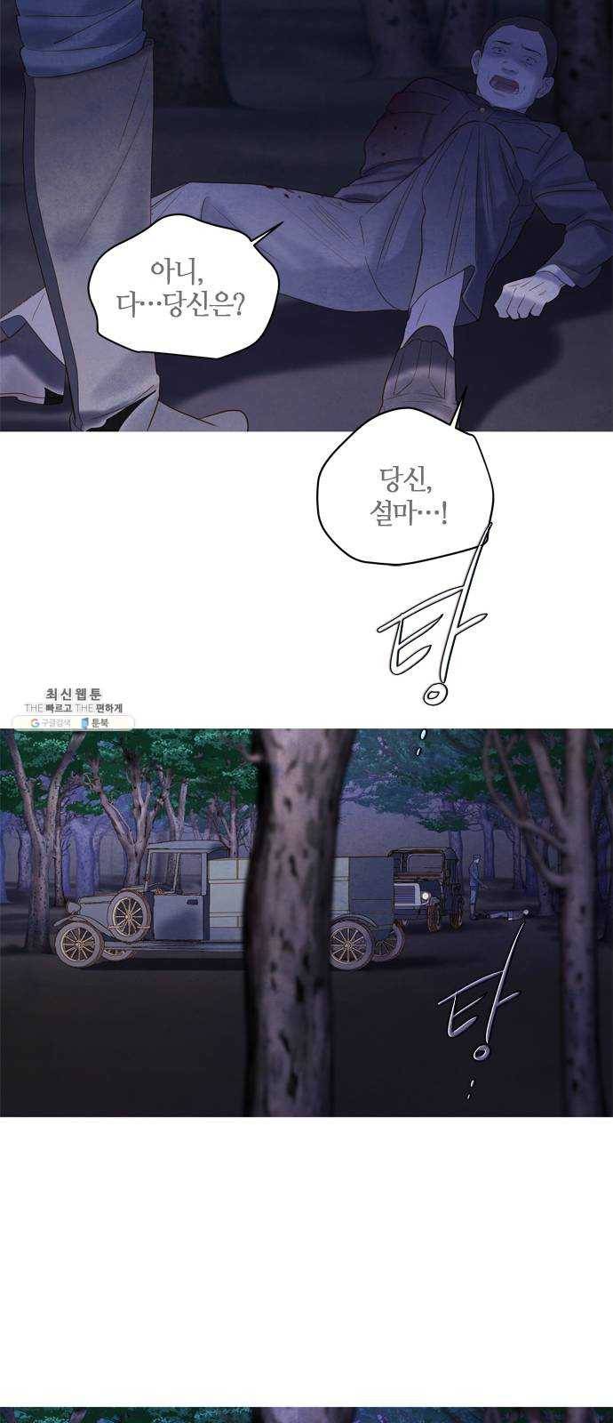 고래별 99화 41
