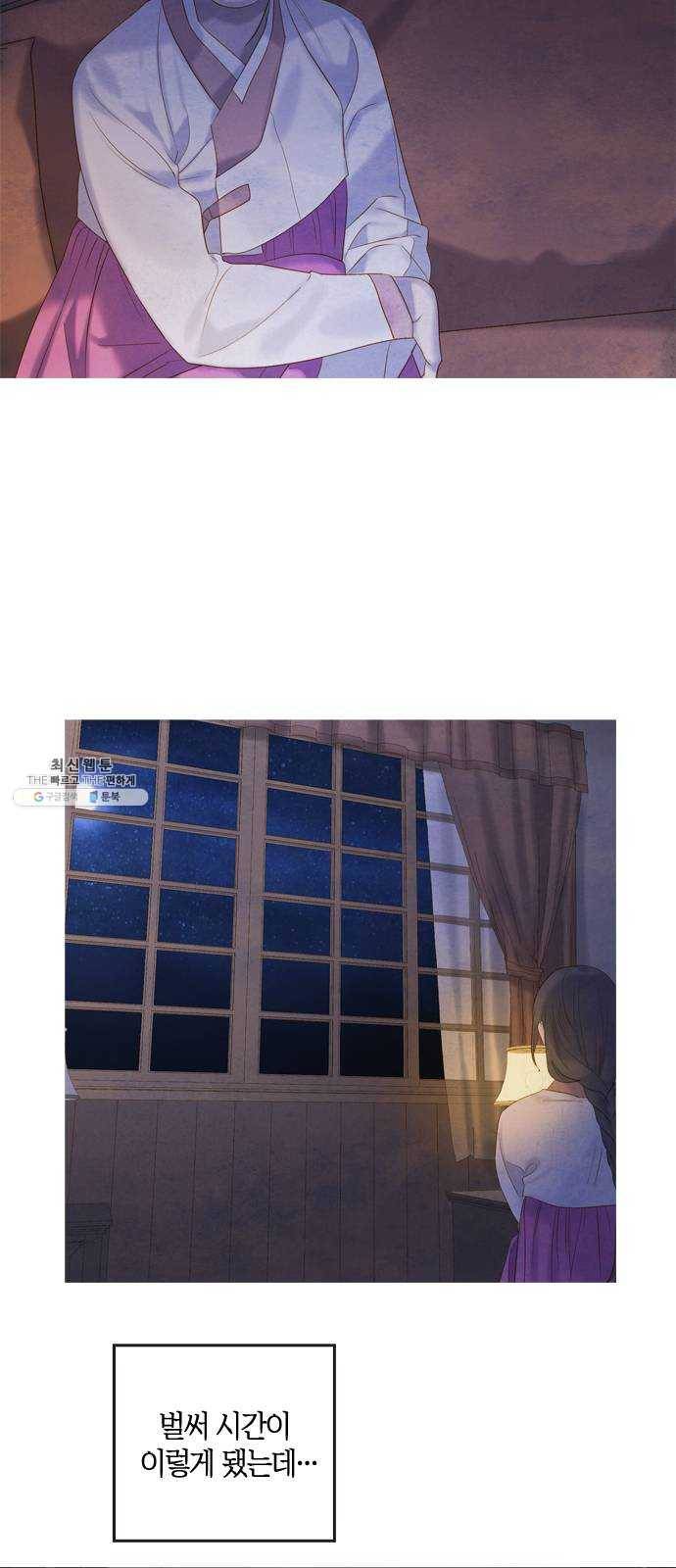 고래별 99화 43