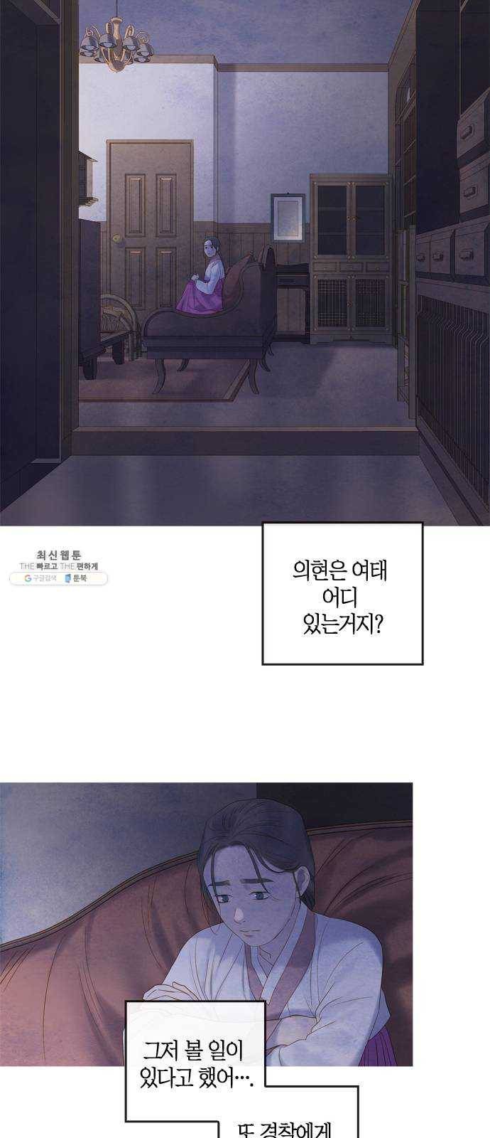고래별 99화 44