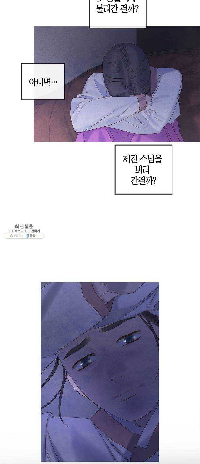 고래별 99화 45