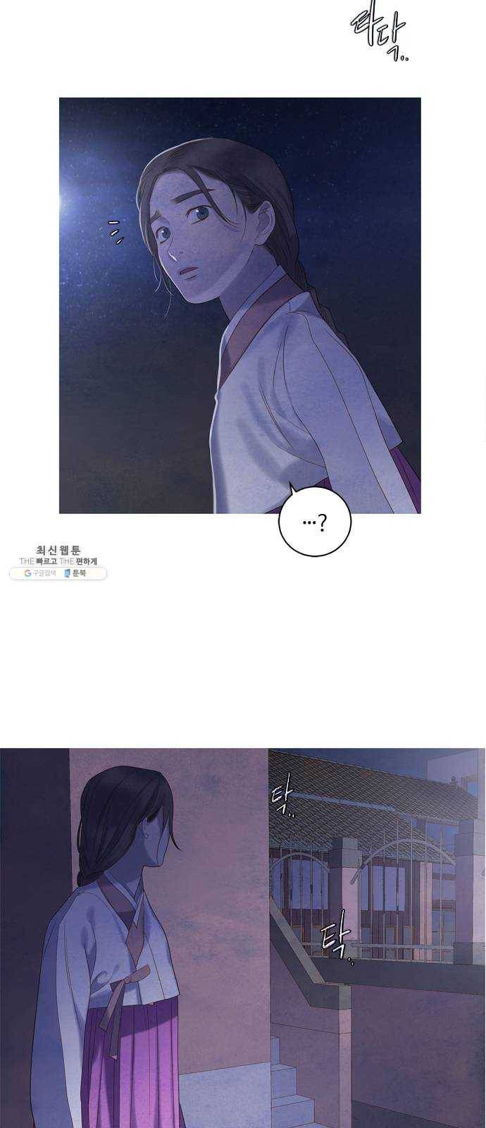 고래별 99화 52