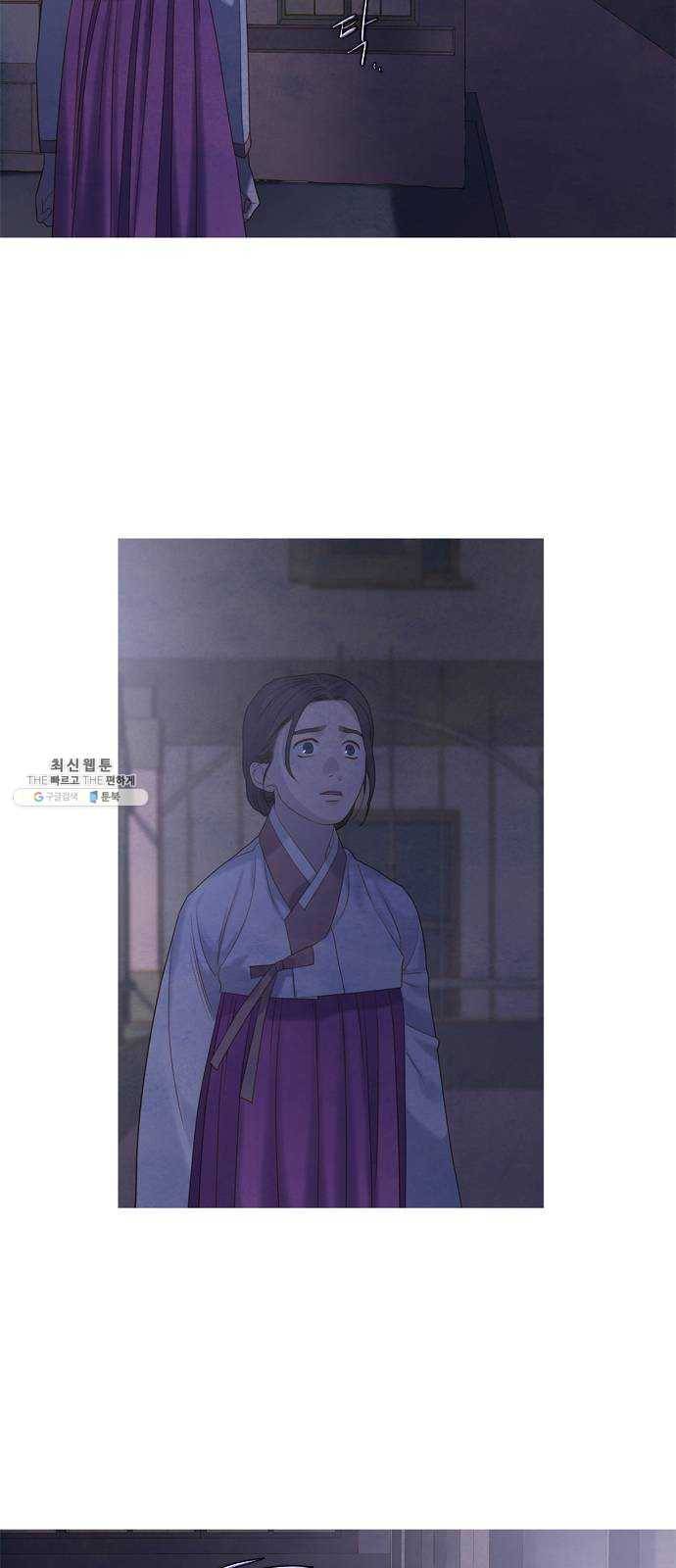 고래별 99화 54