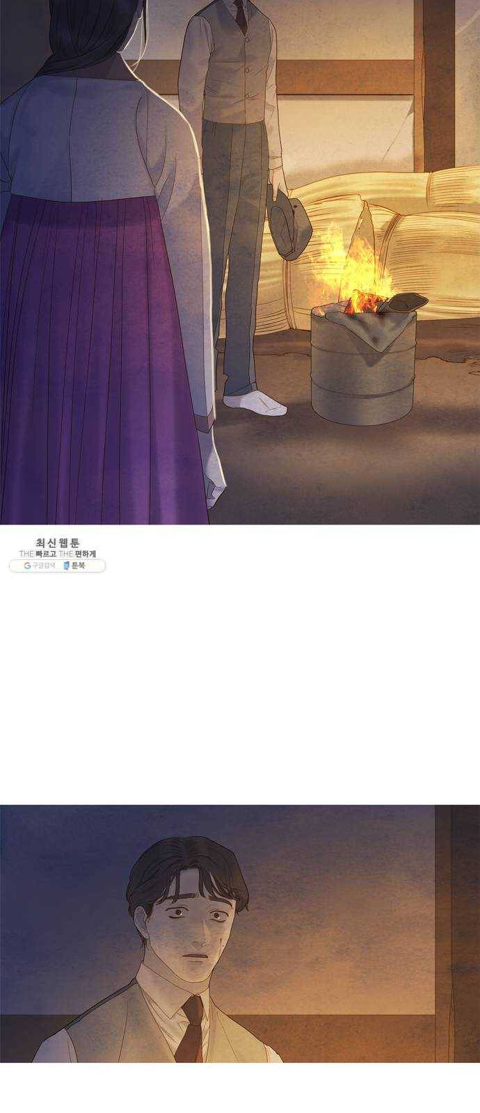 고래별 99화 57