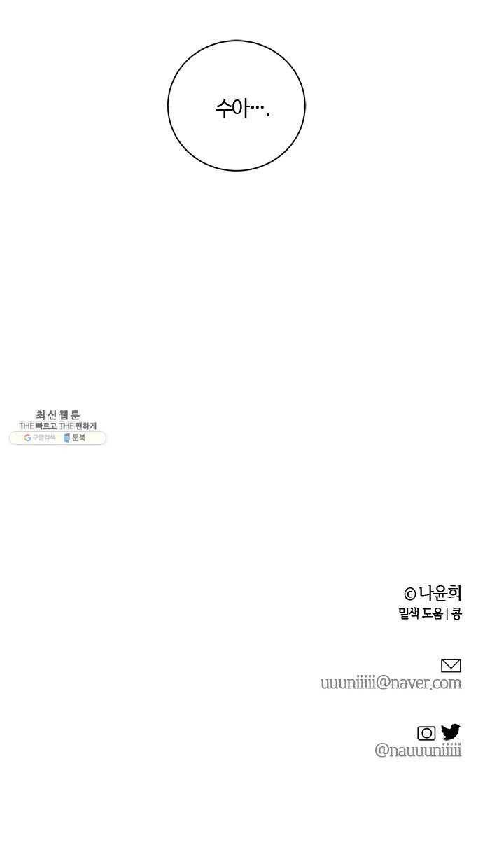 고래별 99화 58
