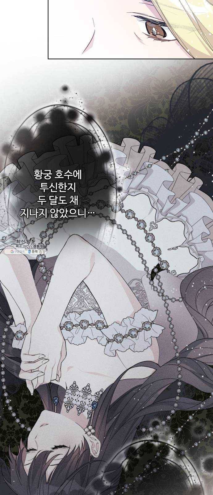 그 기사가 레이디로 사는 법 12화 : 불편한 초대 10