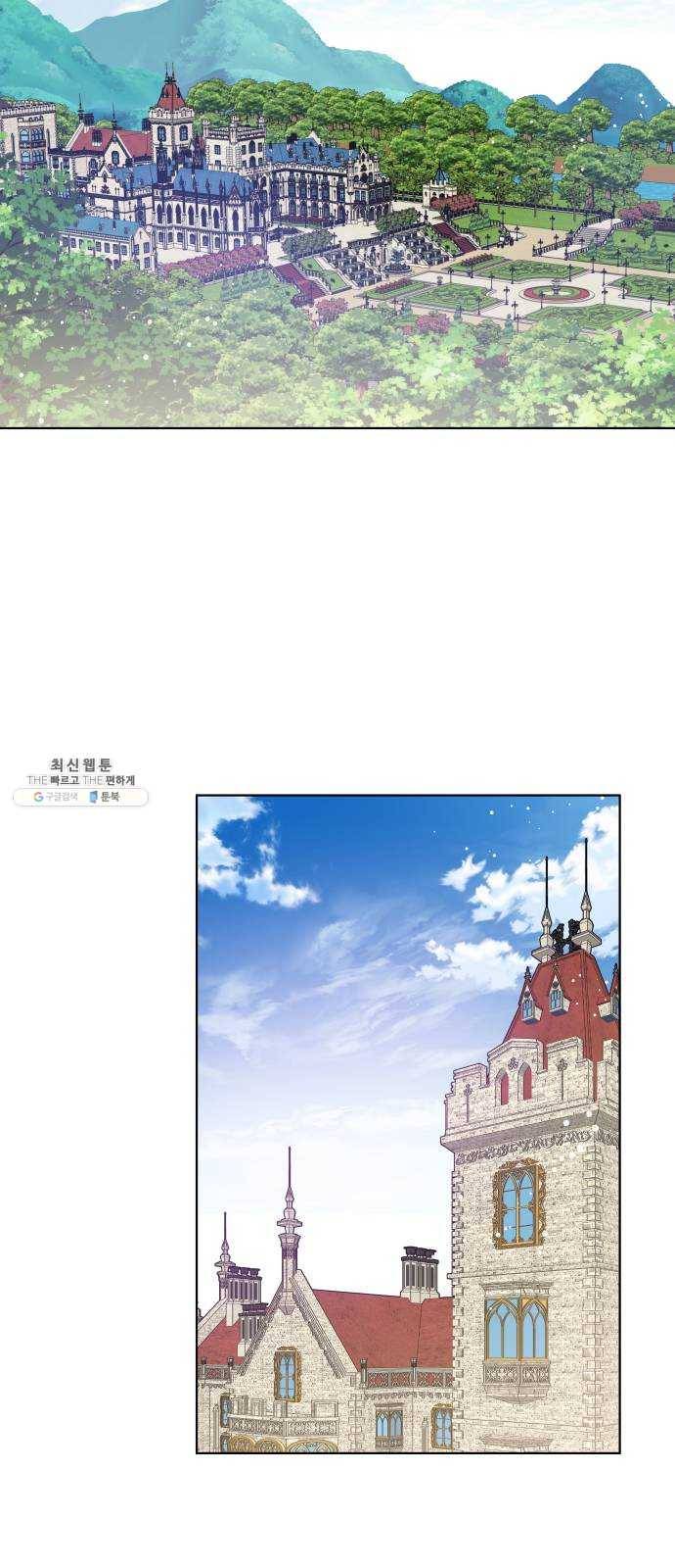그 기사가 레이디로 사는 법 12화 : 불편한 초대 20