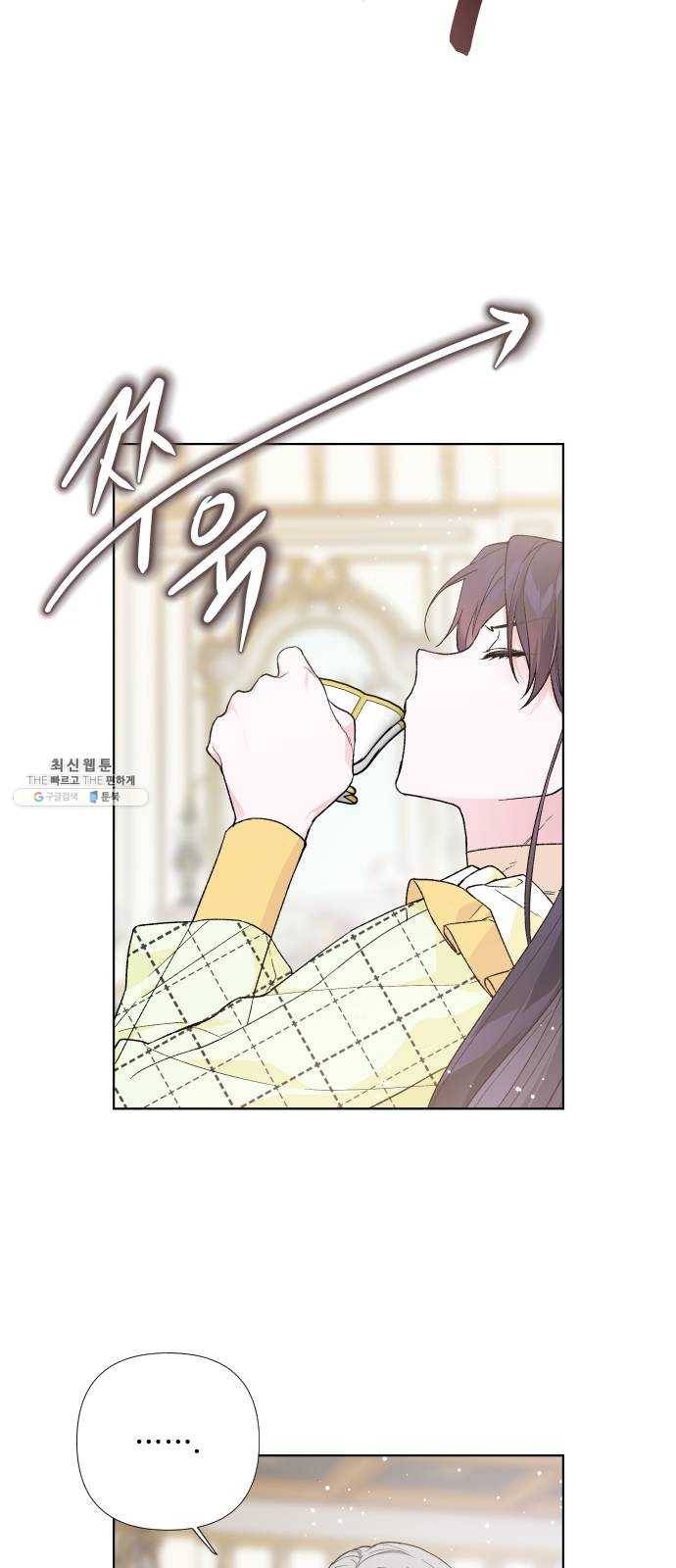그 기사가 레이디로 사는 법 12화 : 불편한 초대 29