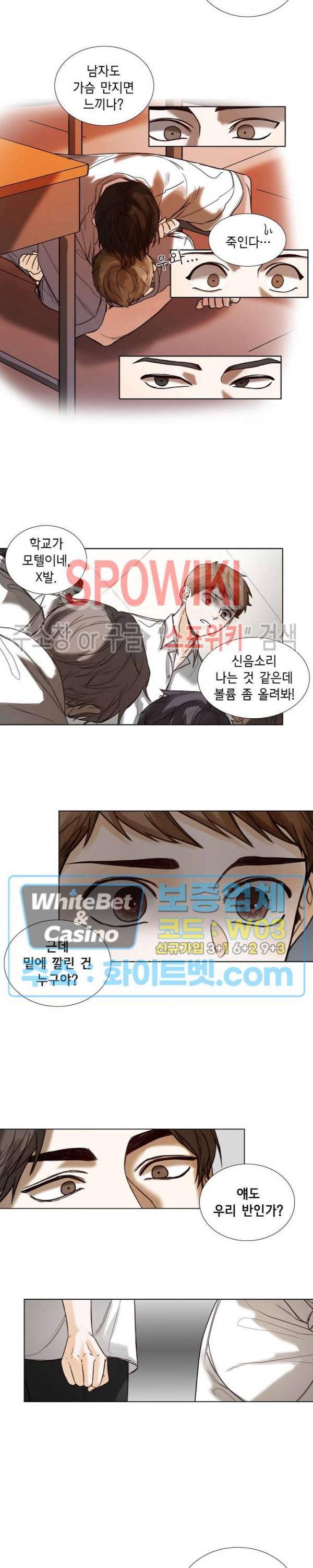 우연한 친구 4화 2