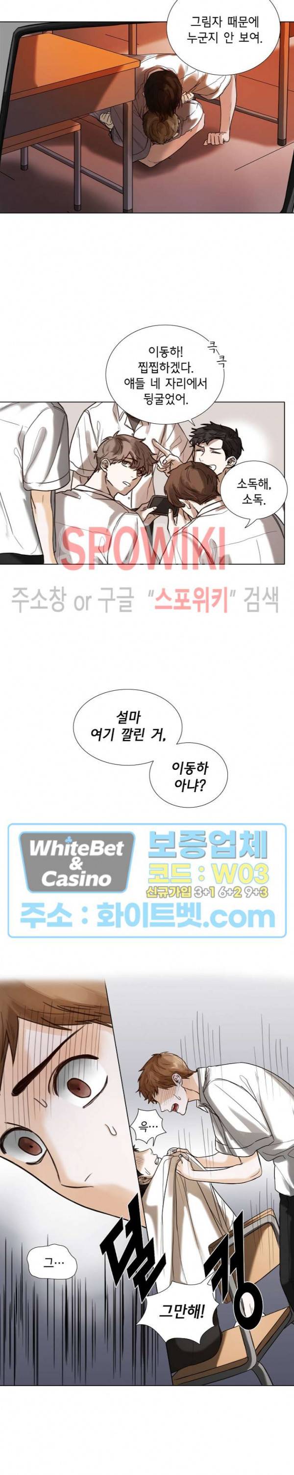 우연한 친구 4화 3