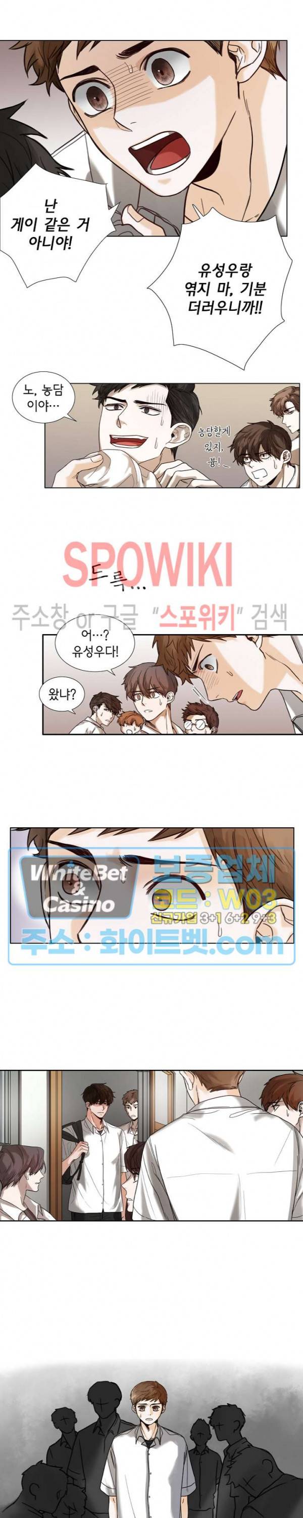 우연한 친구 4화 4