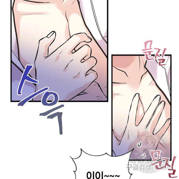 언니가 남자 주인공을 주워 왔다 46화 24