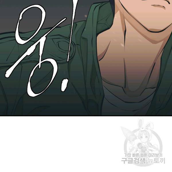 책을 읽으면 경험이 쌓여 130화 5
