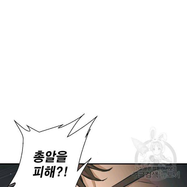 책을 읽으면 경험이 쌓여 130화 6