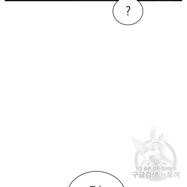 책을 읽으면 경험이 쌓여 130화 12