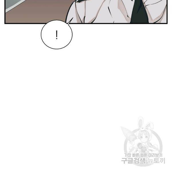 책을 읽으면 경험이 쌓여 130화 16