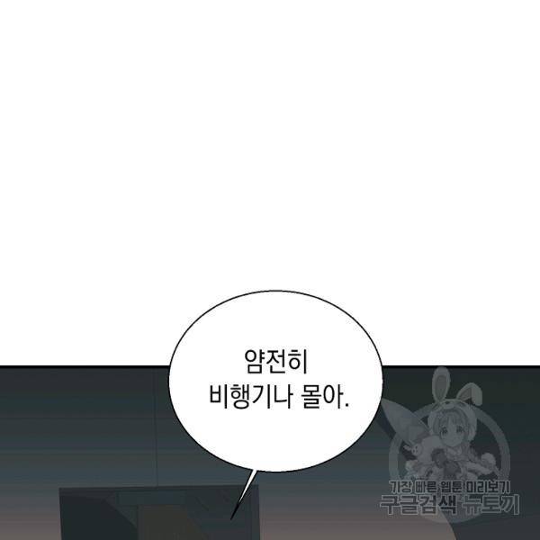 책을 읽으면 경험이 쌓여 130화 17