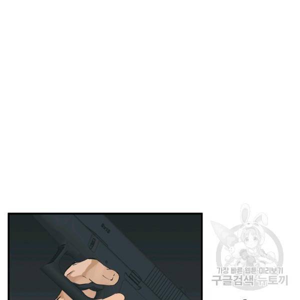 책을 읽으면 경험이 쌓여 130화 20