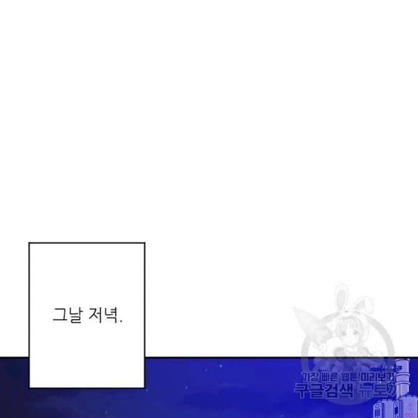 프로젝트 S 49화 2