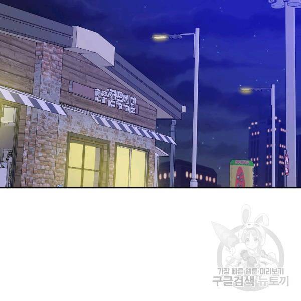 프로젝트 S 49화 3