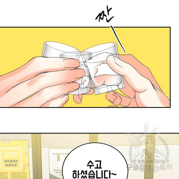 프로젝트 S 49화 4