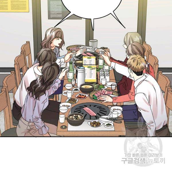 프로젝트 S 49화 5