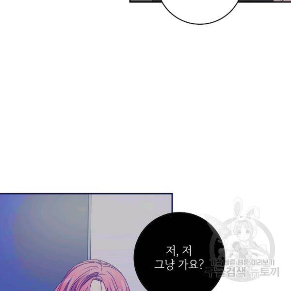 프로젝트 S 49화 8