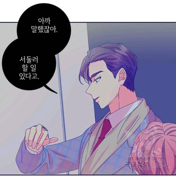 프로젝트 S 49화 10