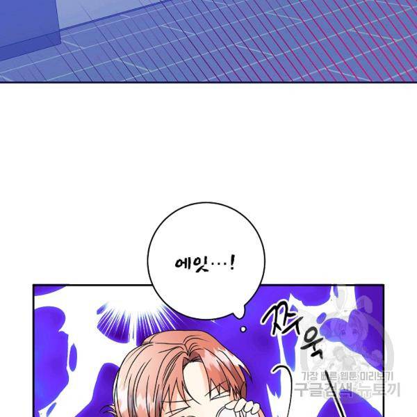 프로젝트 S 49화 12