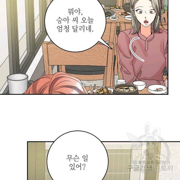 프로젝트 S 49화 14