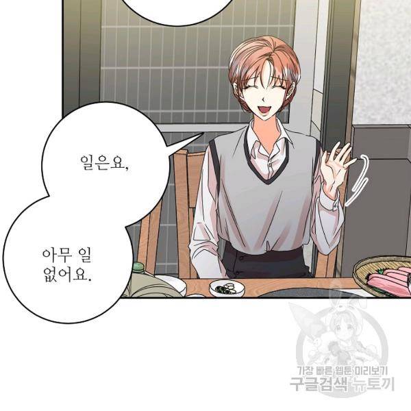 프로젝트 S 49화 15