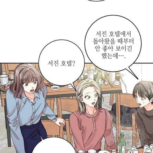 프로젝트 S 49화 18