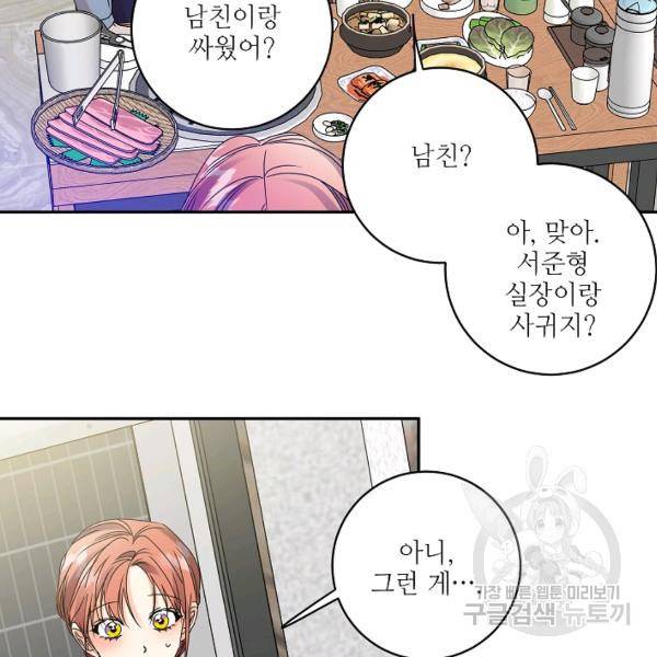 프로젝트 S 49화 19