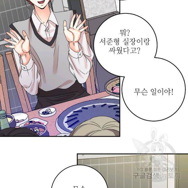 프로젝트 S 49화 20