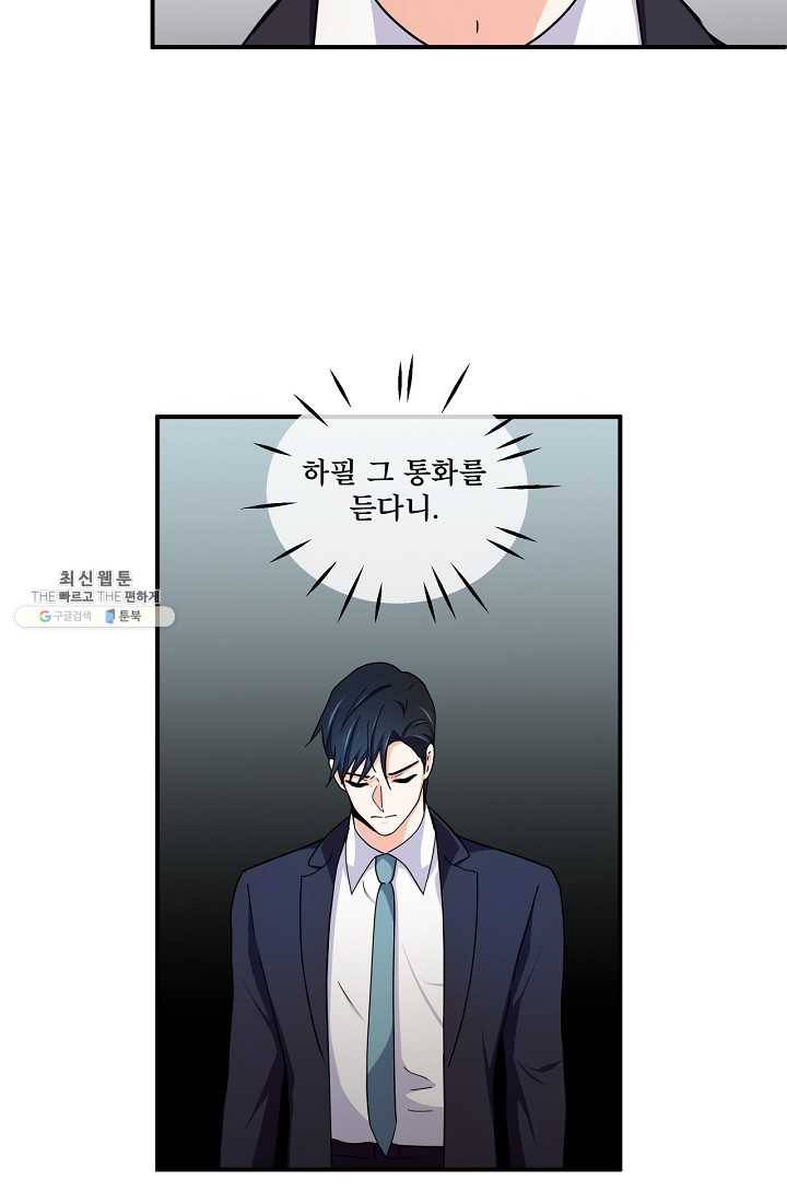 달콤하게 살고 싶어 21화 7