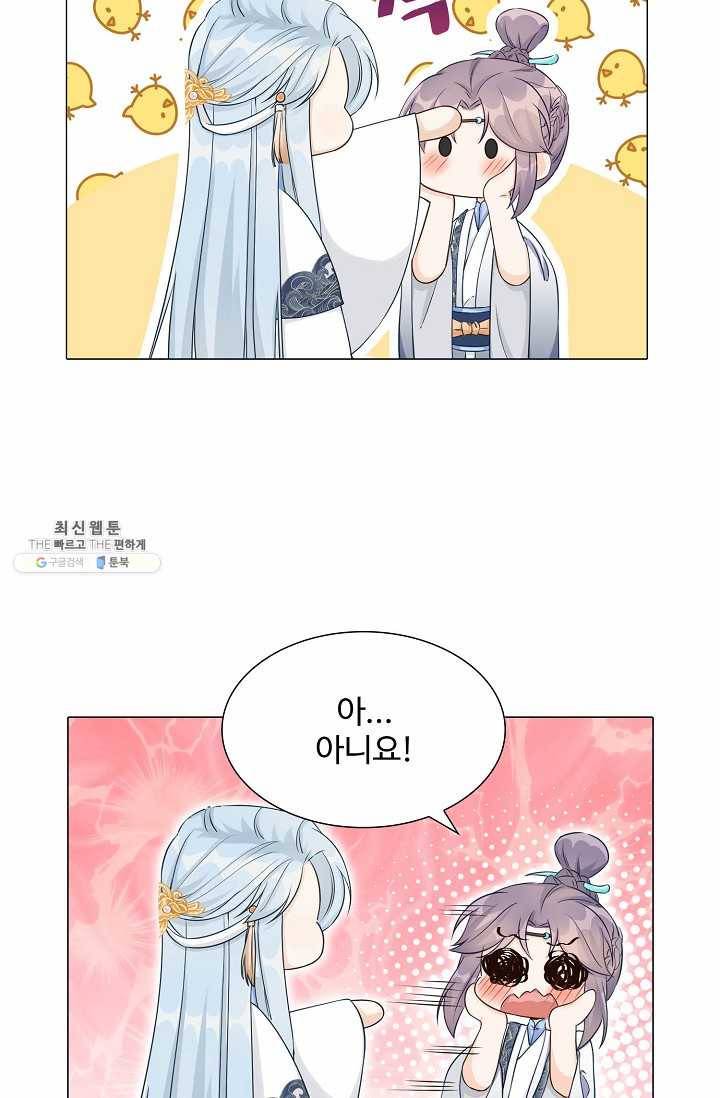 제자가 될 운명입니다 47화 4